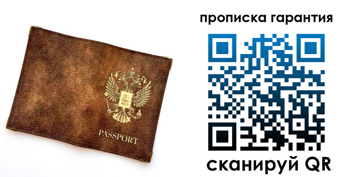 прописка иностранных граждан в Партизанске