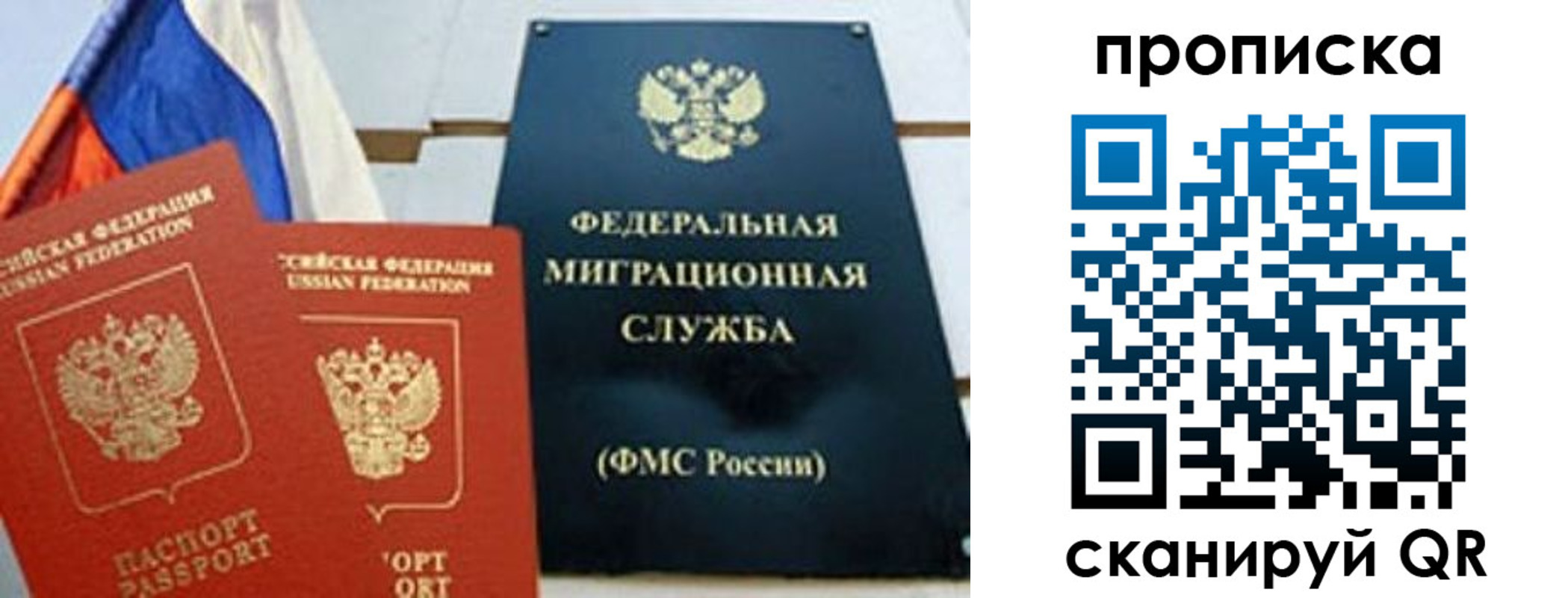где прописаться в Партизанске