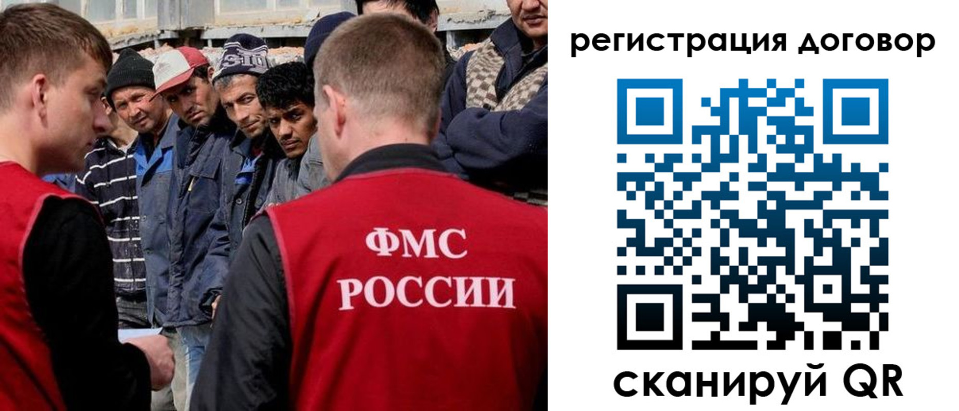миграционный учет в Партизанске