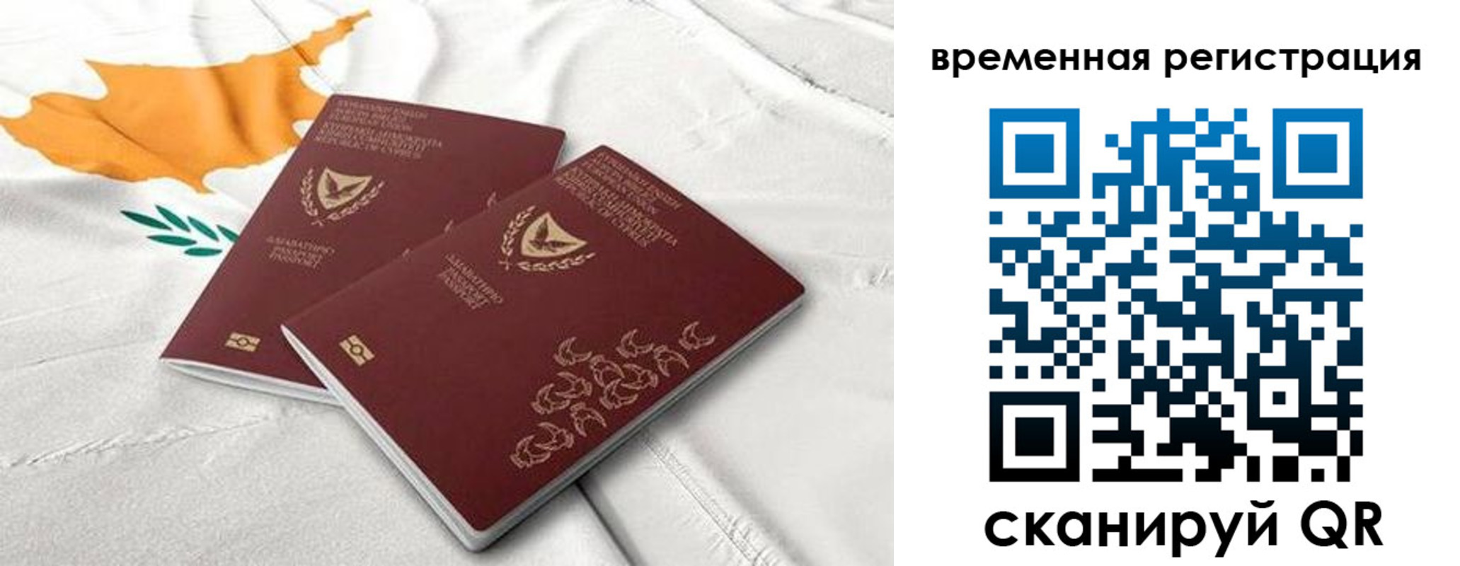 временная регистрация в Партизанске
