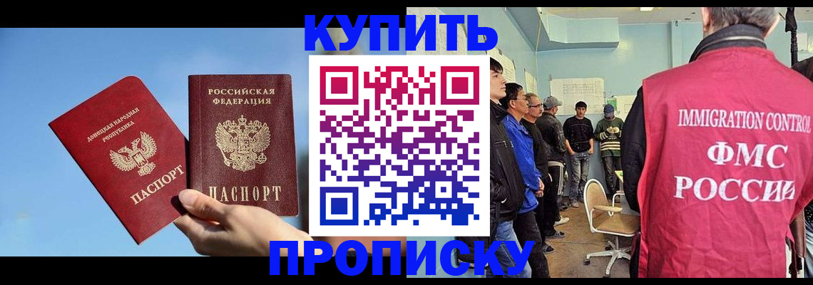 временная регистрация законно в Партизанске
