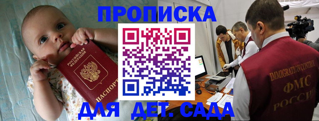 пропишу в квартире в Партизанске