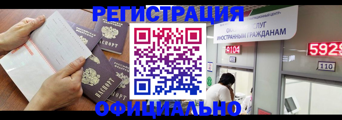 регистрация в Партизанске