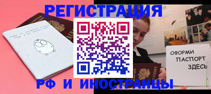 прописка 2025 в Партизанске