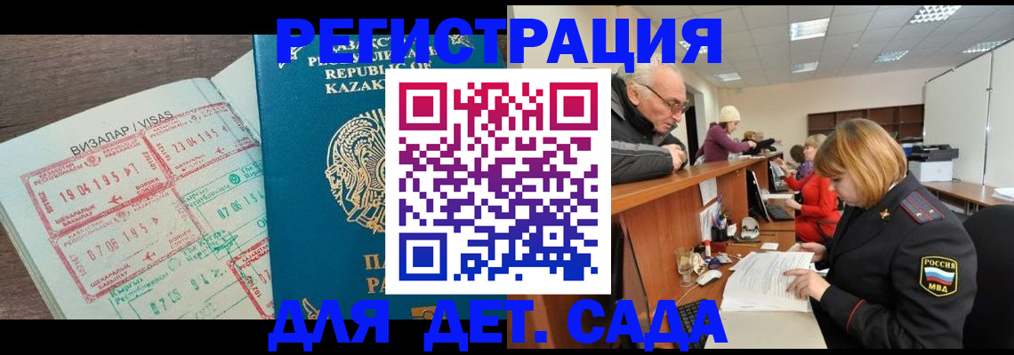 прописка гарантия в Партизанске